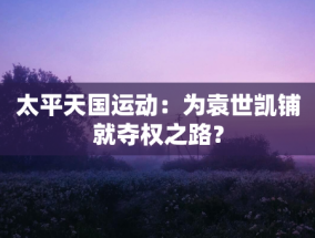 警惕！谷子诈骗盯上未成年人，家长们务必小心！