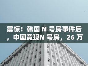 临沂市科技馆新展览即将开幕，无声的惊雷带你领略两弹一星精神