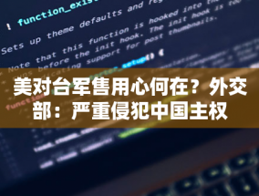 斯诺克北爱赛落幕：中国三将登TOP10榜单，丁俊晖排名滑落