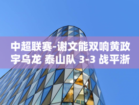 碧桂园服务清空珠海万达股份，提前兑现收益