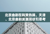 中国斯诺克军团大捷！范争一等 8 将晋级苏格兰公开赛资格赛