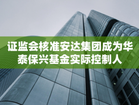 10 月 30 日金融日报：A股 放量下行，国债期货集体收涨，贵金属价格创新高