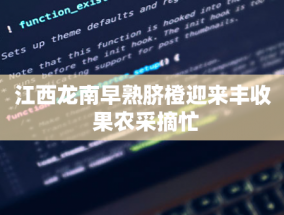 中国互金协会发布金融数据安全系列四项标准 业内：金融数据安全治理需久久为功