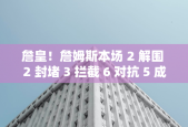 界面晚报 | 受贿超 8 亿，孙志刚被判死缓；神十九航天员确定；央行回应不实言论