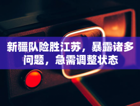 理学院2024级新生团支部风采展演暨新生才艺大赛圆满落幕：理想启航复兴路，我辈奋楫映华年