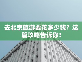 2024 中华文化天府论坛聚焦文化遗产保护，中外专家学者共话文明交流互鉴