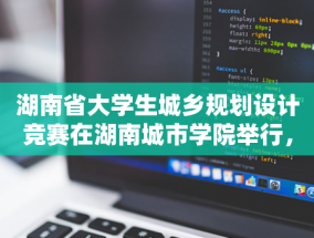 南凭高铁崇凭段进入全面铺轨阶段，为明年全线建成通车奠定基础