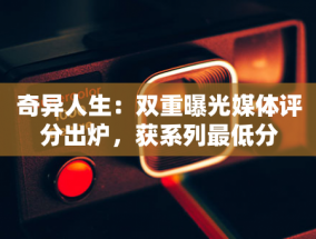 “我不能用我梦想中的名字给我儿子取名——因为我们的姓氏，他会被欺负的。”