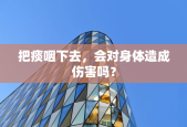 青岛啤酒 Q3 净利润同比下降 9.03％，旺季反常引发关注