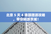 姚明请辞中国篮协主席，曾言承担责任有两种方式：辞职或制定计划