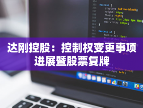 西藏药业 2024 年三季报出炉，第三季度单季净利润同比下降 34.96%