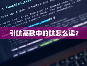 中国汽车在德市占率不到 1%，德国为何反对加征中国电动车关税？