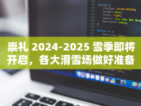 比亚迪空头押注降至两年多最低，季度营收有望首超特斯拉