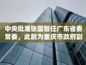 财政部等三部门就学生资助政策调整答记者问，详解政策调整背景、意义及主要内容