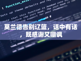 贝莱德 CEO 预测美联储今年仅降息一次，称嵌入式通胀为全球最高