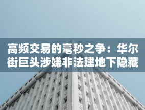 广州一超 20 年超市停业，曾是天河路商圈最长超市之一