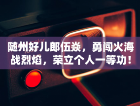 康辰药业 2024 年前三季度净利润下降 23.99%，董事长刘建华、总裁牛战旗回应