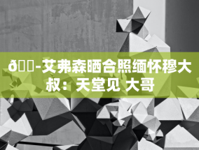 男性健康日 | 注意！这 5 个习惯会让前列腺变大