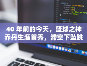 时迁为何在水浒传中排名倒数第二？——对其屡立功劳的质疑