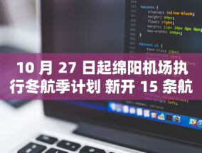 渣打集团 Q3 股东应占溢利 10.05 亿美元，同比增长 56%