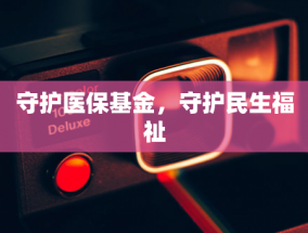 中车集团：以教育帮扶点亮希望之光