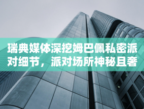 外媒：黎真主党选举卡西姆为新领导人，以接替上月遇袭身亡的纳斯鲁拉