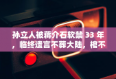 青岛市工会互助保障杯山海情·东西部协作公益歌会成功举办，助力困难职工家庭子女成长成才