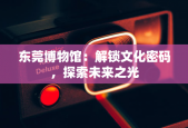 四川优化营商环境出新招：以控制成本为核心 打造一流营商环境