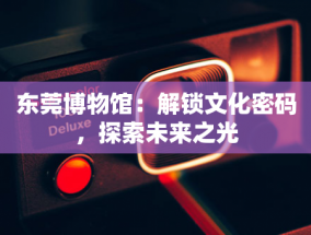 四川优化营商环境出新招：以控制成本为核心 打造一流营商环境