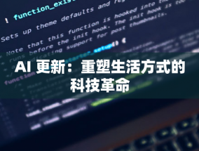 石破茂的败因：过于着急的解散与对黑金丑闻的处理失当