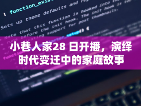 小米澎湃 OS2 正式发布！首批机型 11 月推送，你的设备在列吗？